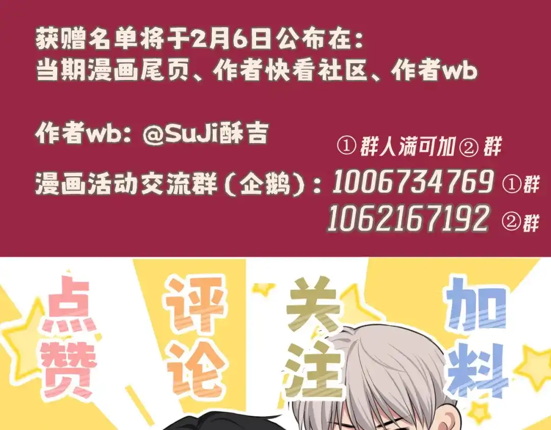 《偏见》32 朋友的话，这种程度也是可以的吧 第137页