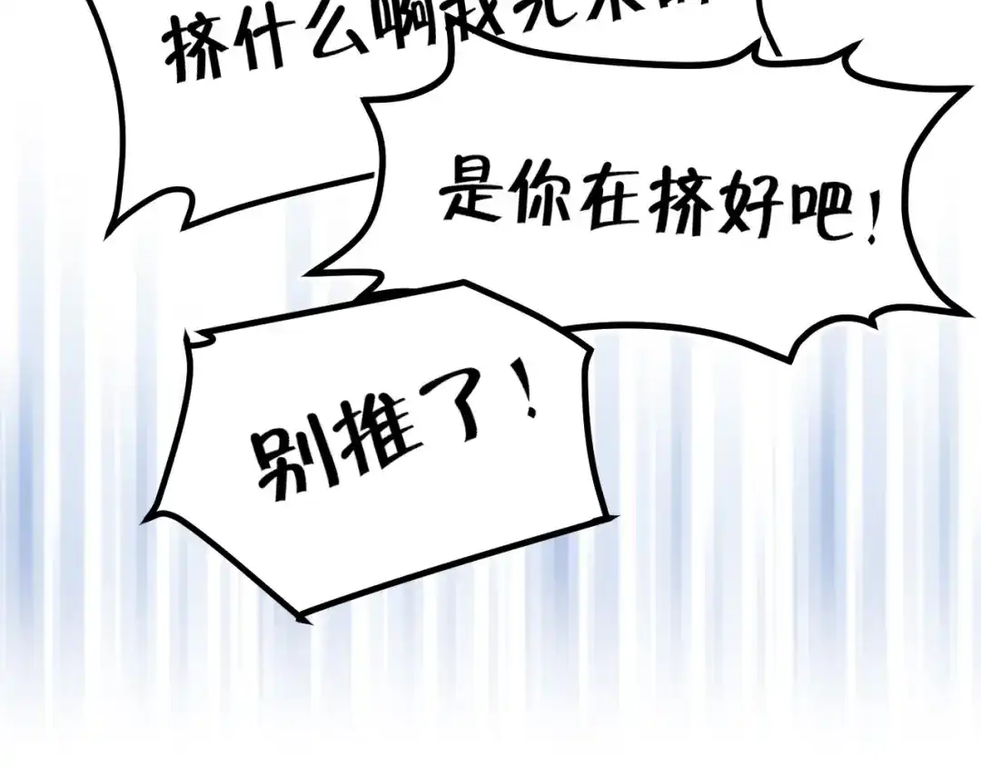 《偏见》32 朋友的话，这种程度也是可以的吧 第55页