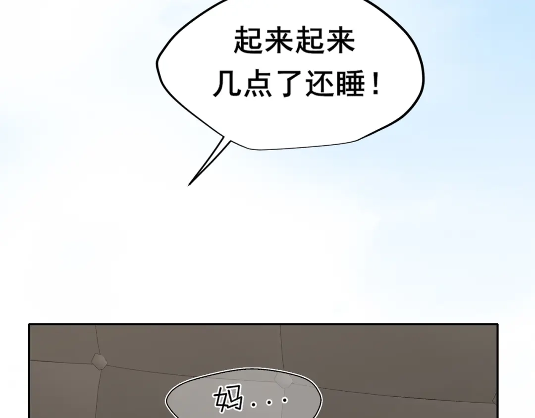 《偏见》32 朋友的话，这种程度也是可以的吧 第6页