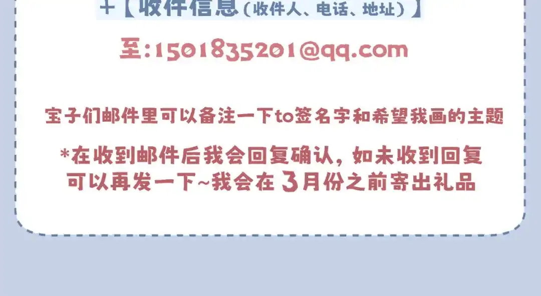《偏见》32 朋友的话，这种程度也是可以的吧 第134页