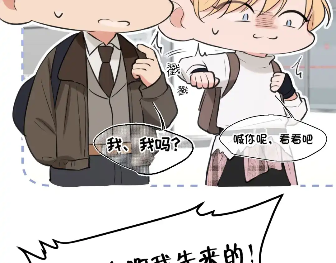 《偏见》32 朋友的话，这种程度也是可以的吧 第54页