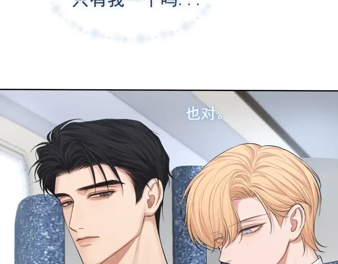 《偏见》32 朋友的话，这种程度也是可以的吧 第78页