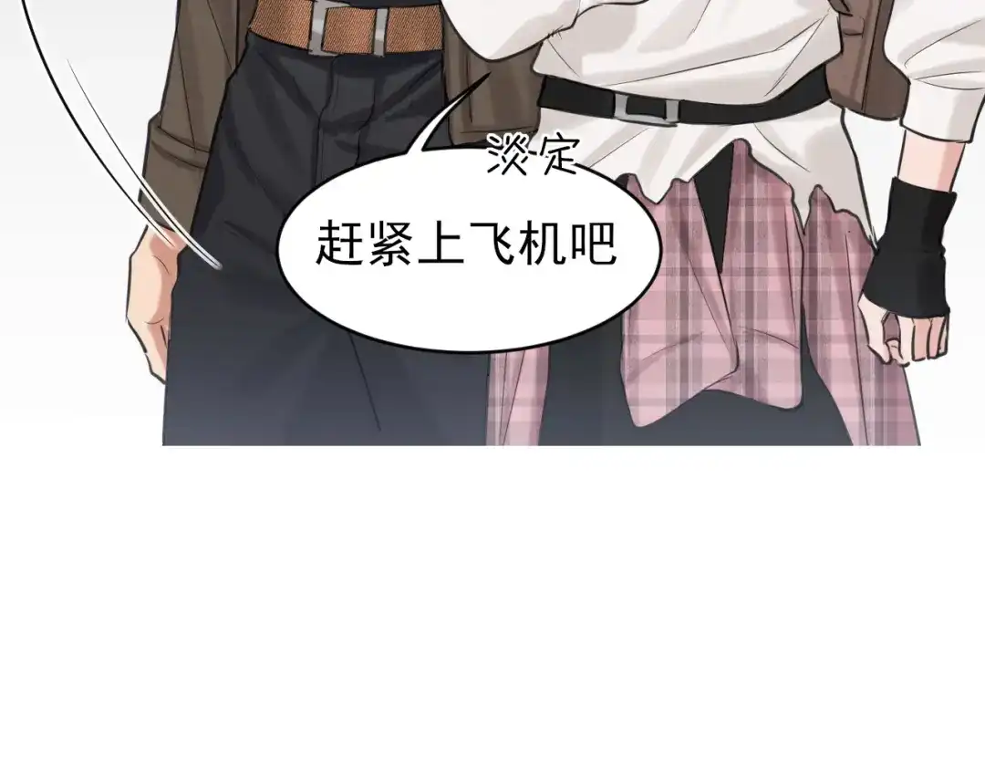 《偏见》32 朋友的话，这种程度也是可以的吧 第65页