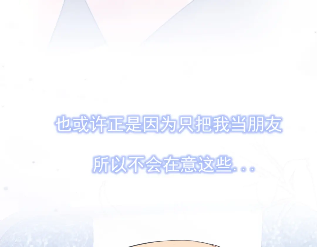 《偏见》32 朋友的话，这种程度也是可以的吧 第85页