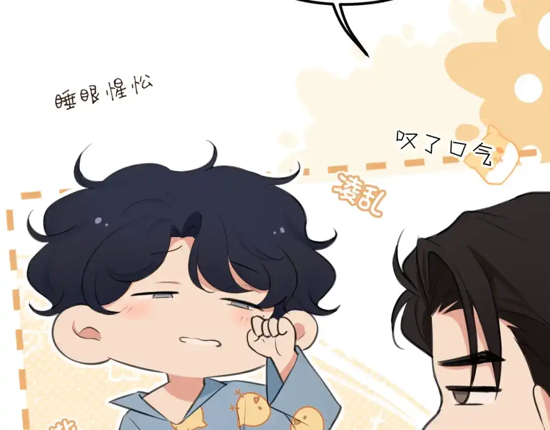 《偏见》32 朋友的话，这种程度也是可以的吧 第32页