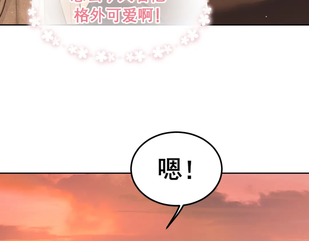 《偏见》33 这可都是命运的安排~ 第11页