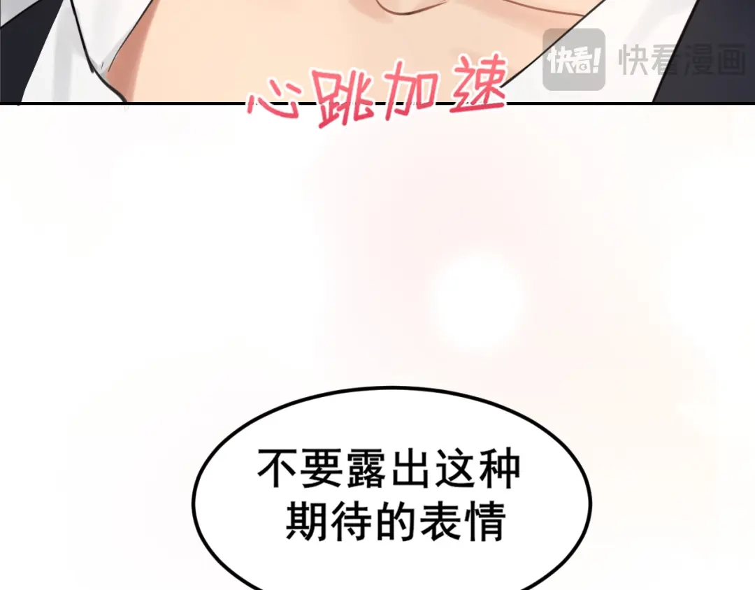 《偏见》33 这可都是命运的安排~ 第98页