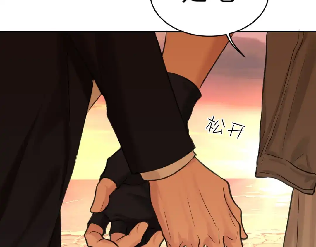 《偏见》33 这可都是命运的安排~ 第41页