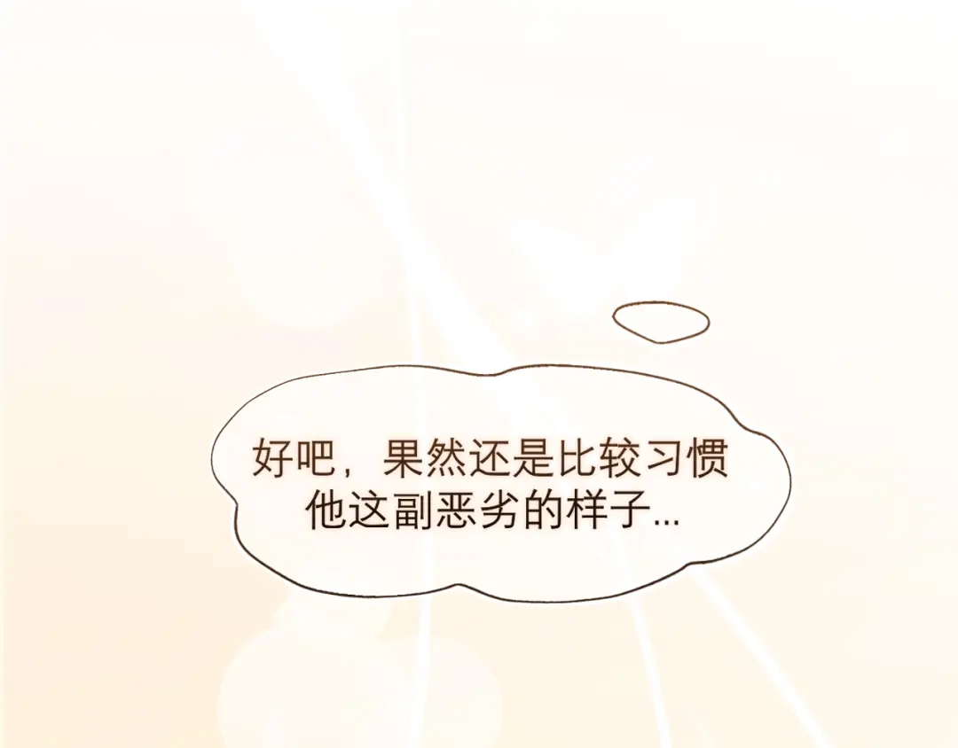 《偏见》33 这可都是命运的安排~ 第48页