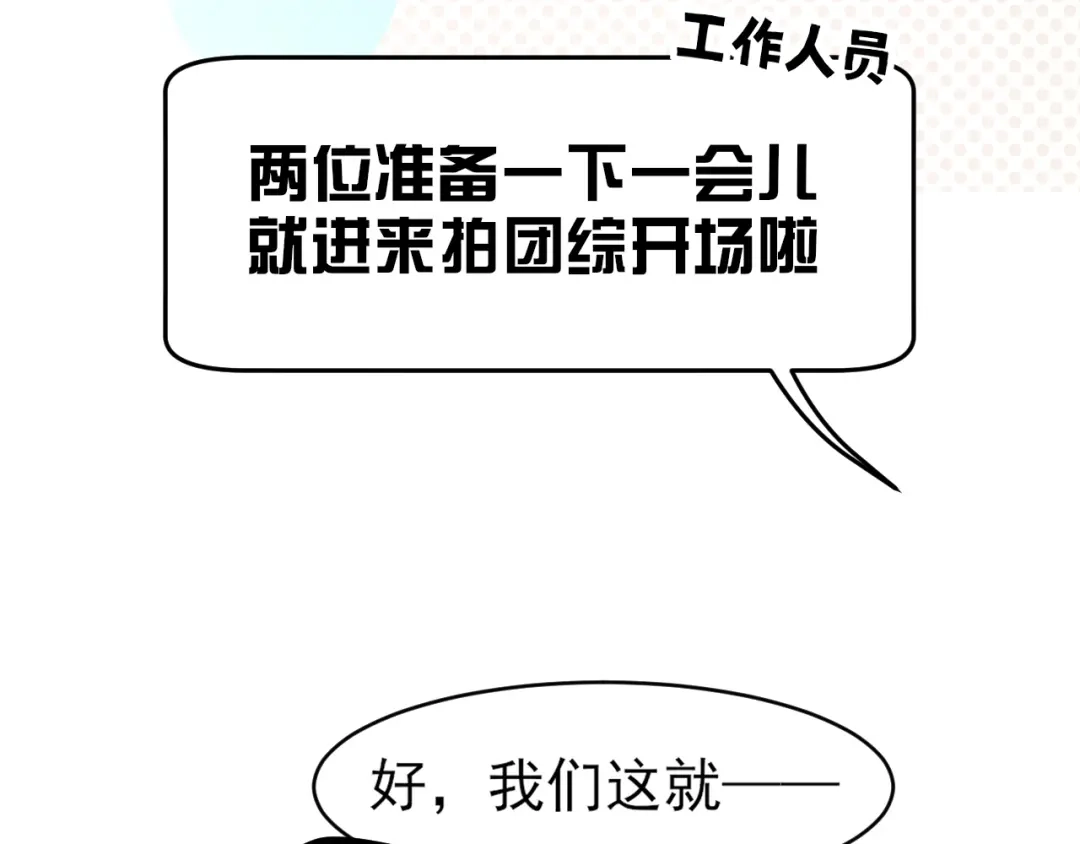 《偏见》33 这可都是命运的安排~ 第29页