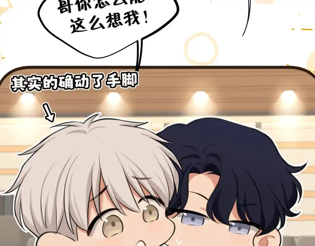 《偏见》33 这可都是命运的安排~ 第64页