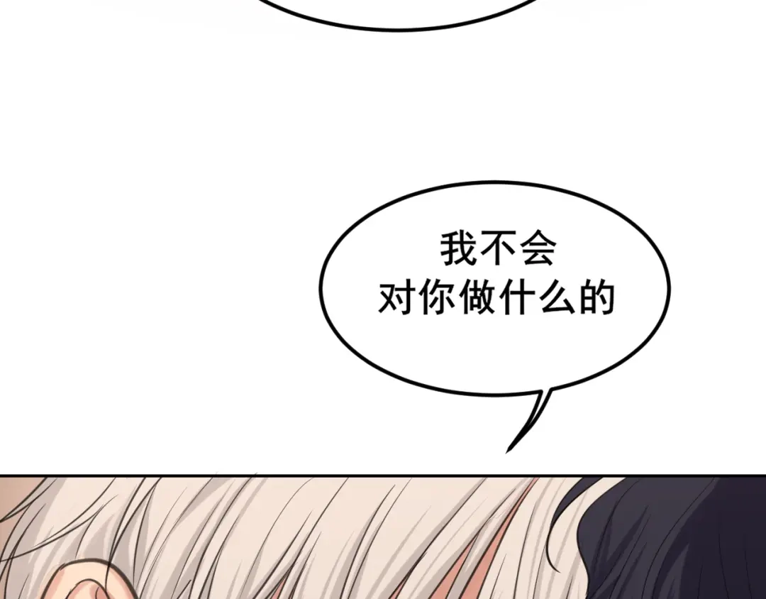 《偏见》33 这可都是命运的安排~ 第99页