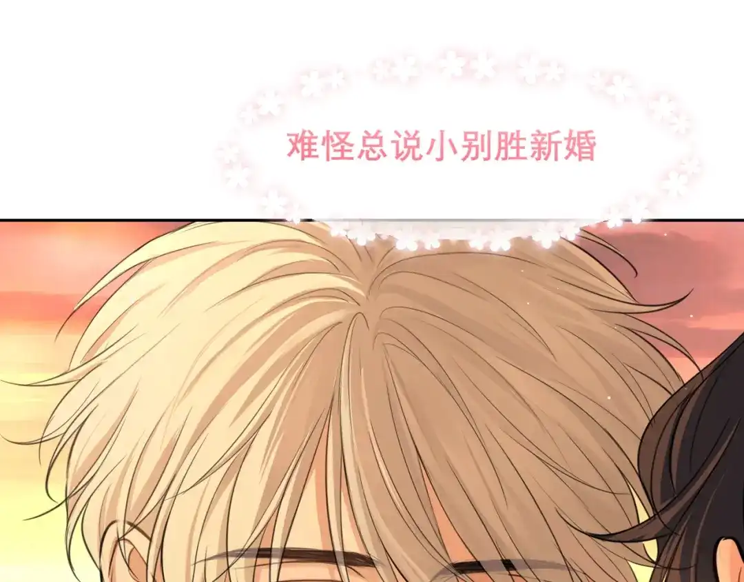 《偏见》33 这可都是命运的安排~ 第9页