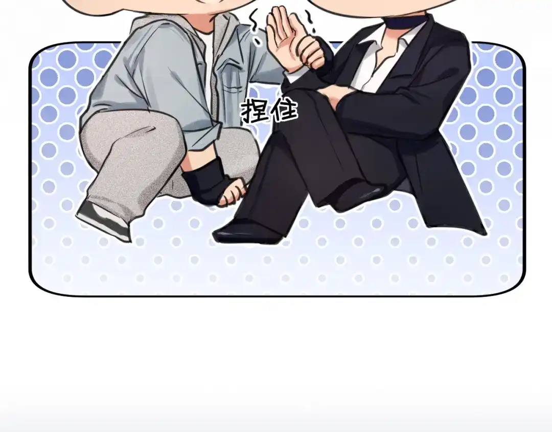 《偏见》33 这可都是命运的安排~ 第72页