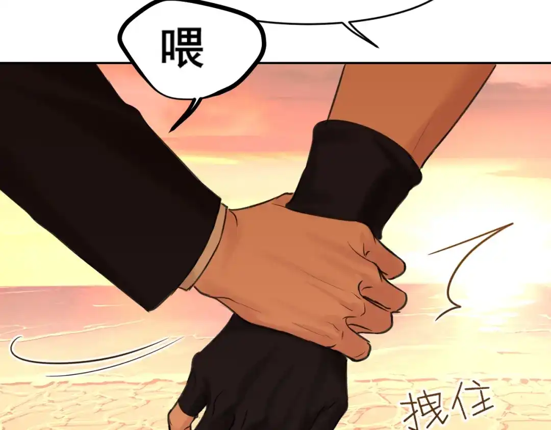 《偏见》33 这可都是命运的安排~ 第30页