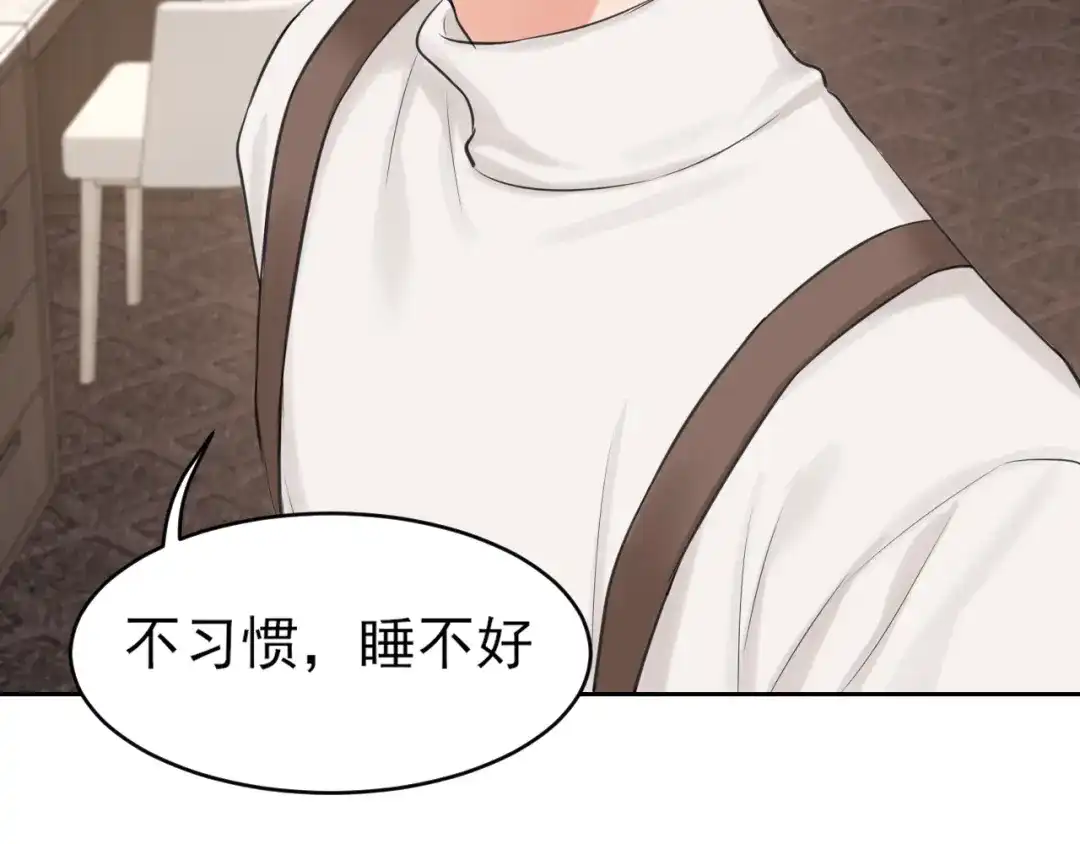 《偏见》33 这可都是命运的安排~ 第82页