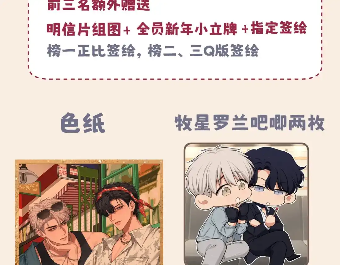 《偏见》33 这可都是命运的安排~ 第114页
