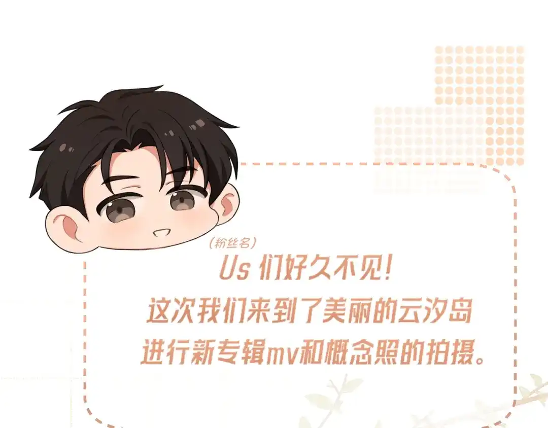《偏见》33 这可都是命运的安排~ 第54页