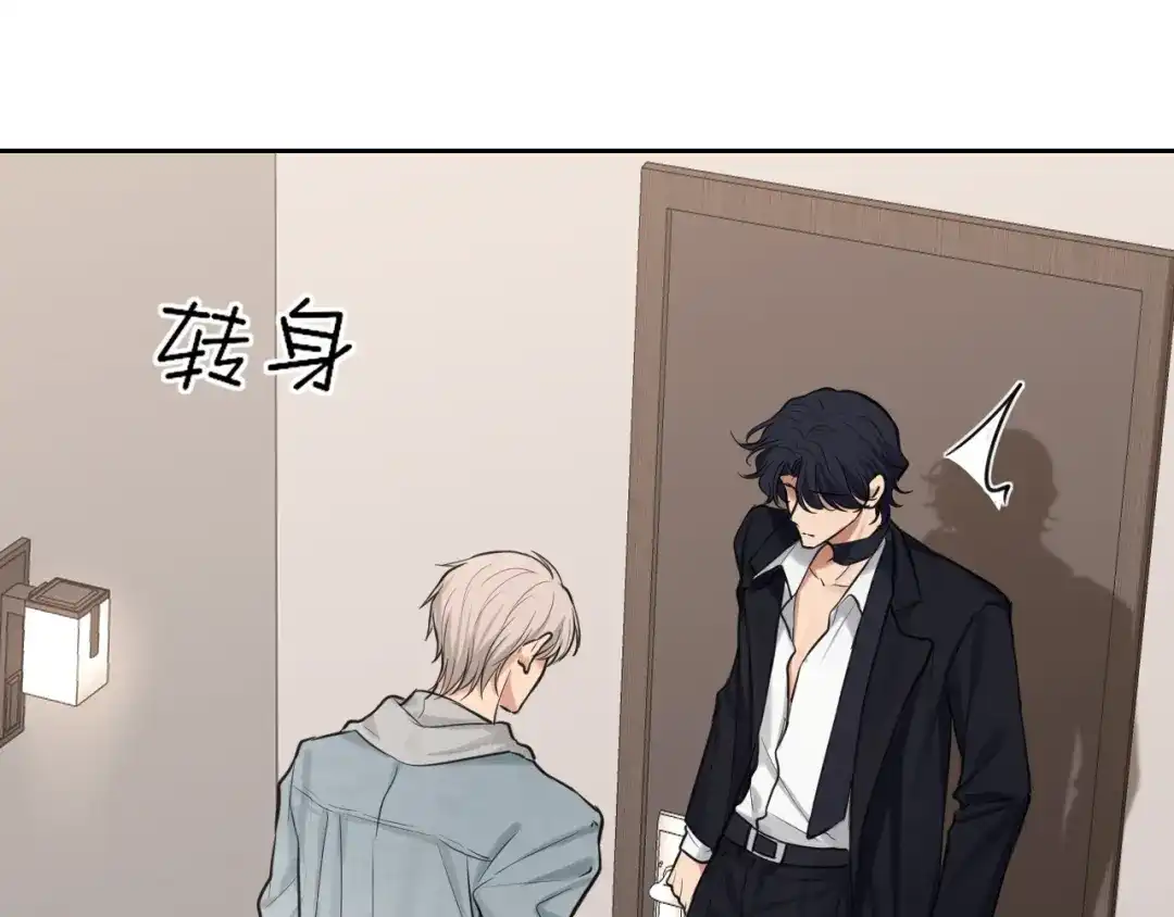 《偏见》33 这可都是命运的安排~ 第92页