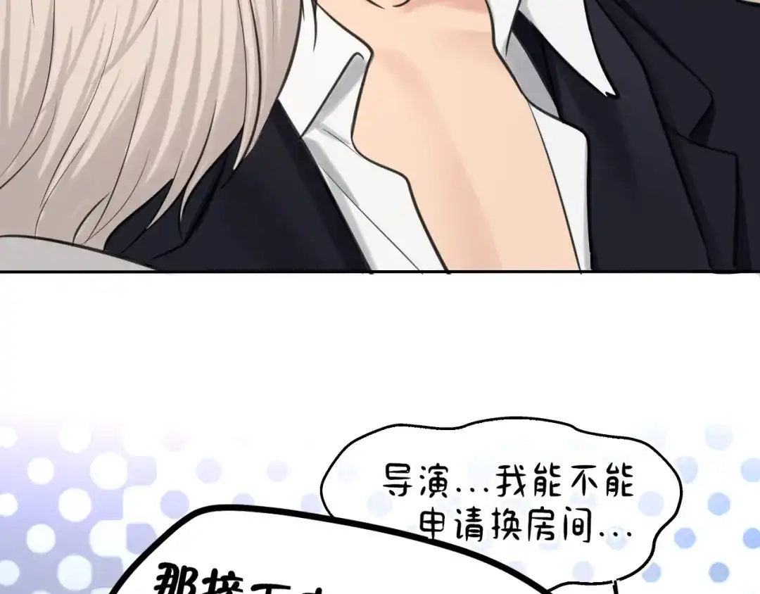 《偏见》33 这可都是命运的安排~ 第70页