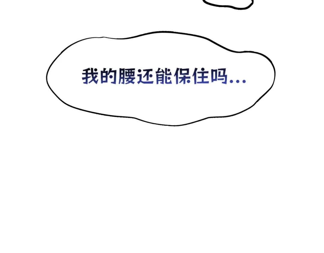 《偏见》33 这可都是命运的安排~ 第110页