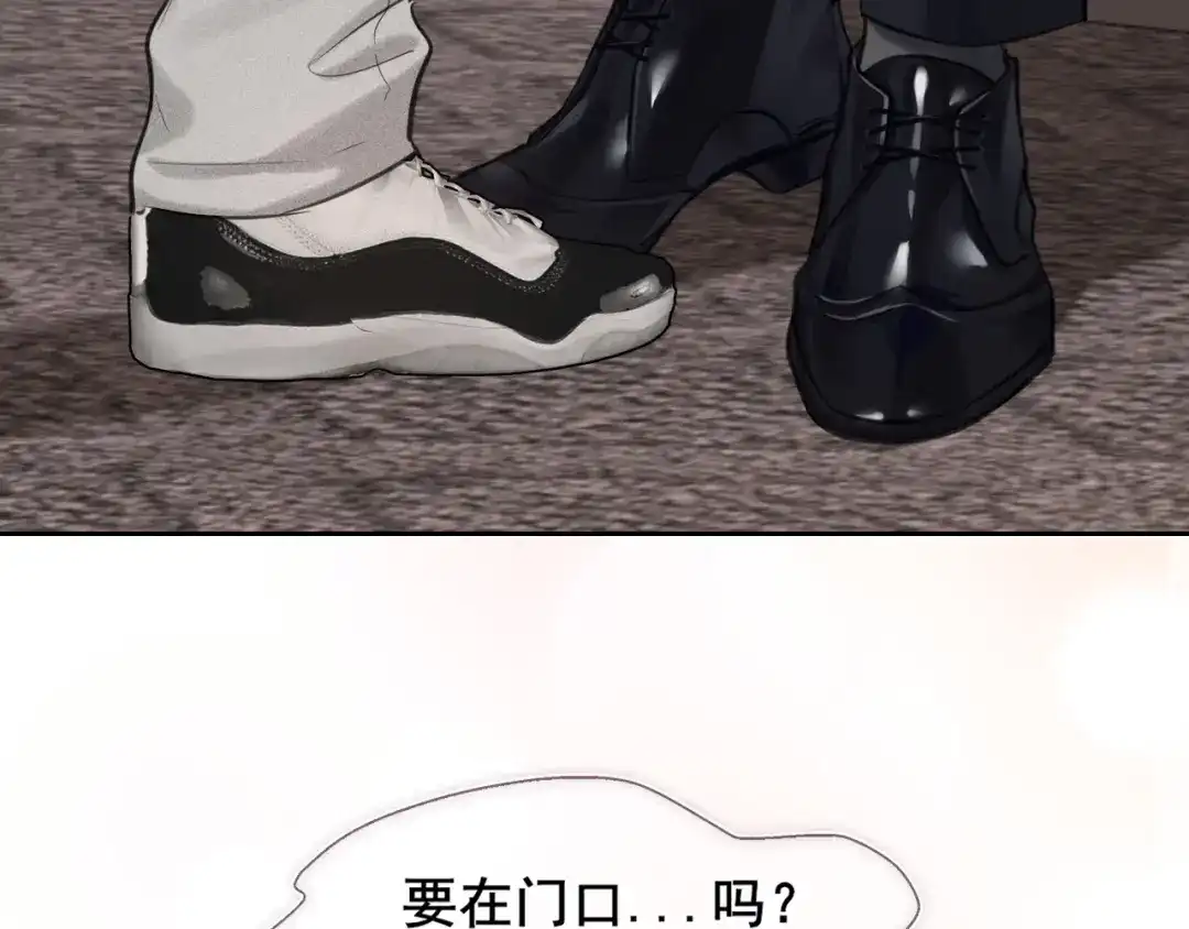 《偏见》33 这可都是命运的安排~ 第95页