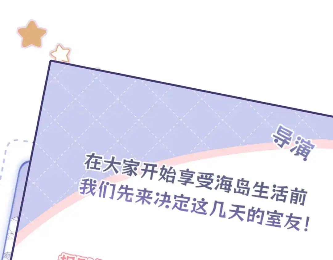 《偏见》33 这可都是命运的安排~ 第58页
