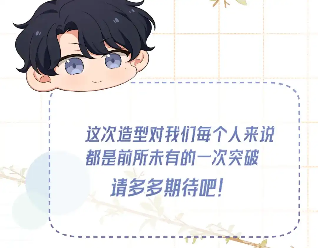 《偏见》33 这可都是命运的安排~ 第56页
