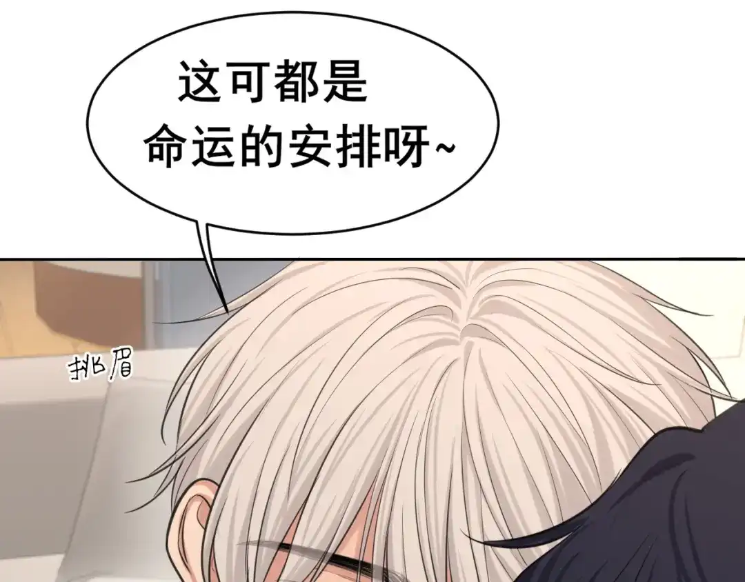 《偏见》33 这可都是命运的安排~ 第66页