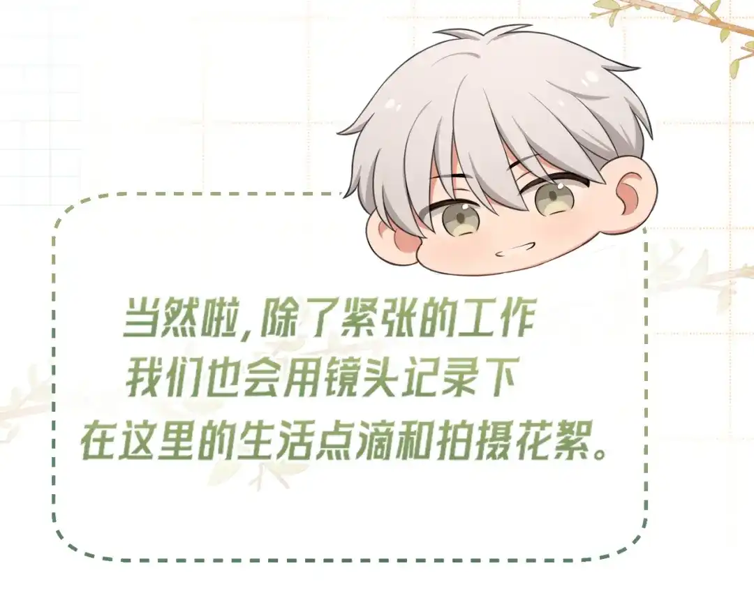 《偏见》33 这可都是命运的安排~ 第57页