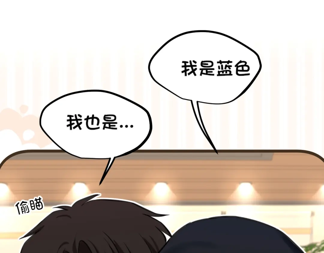 《偏见》33 这可都是命运的安排~ 第61页