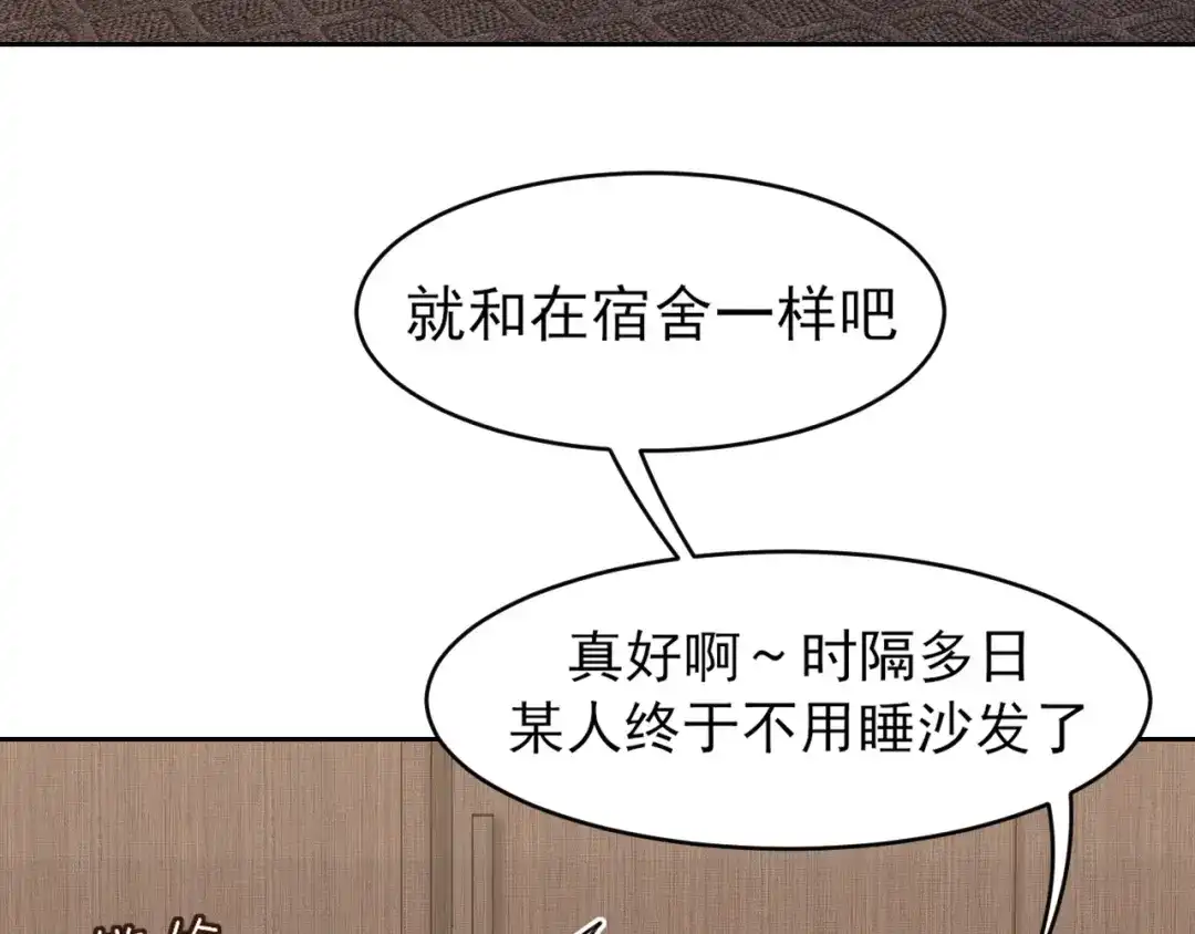 《偏见》33 这可都是命运的安排~ 第77页