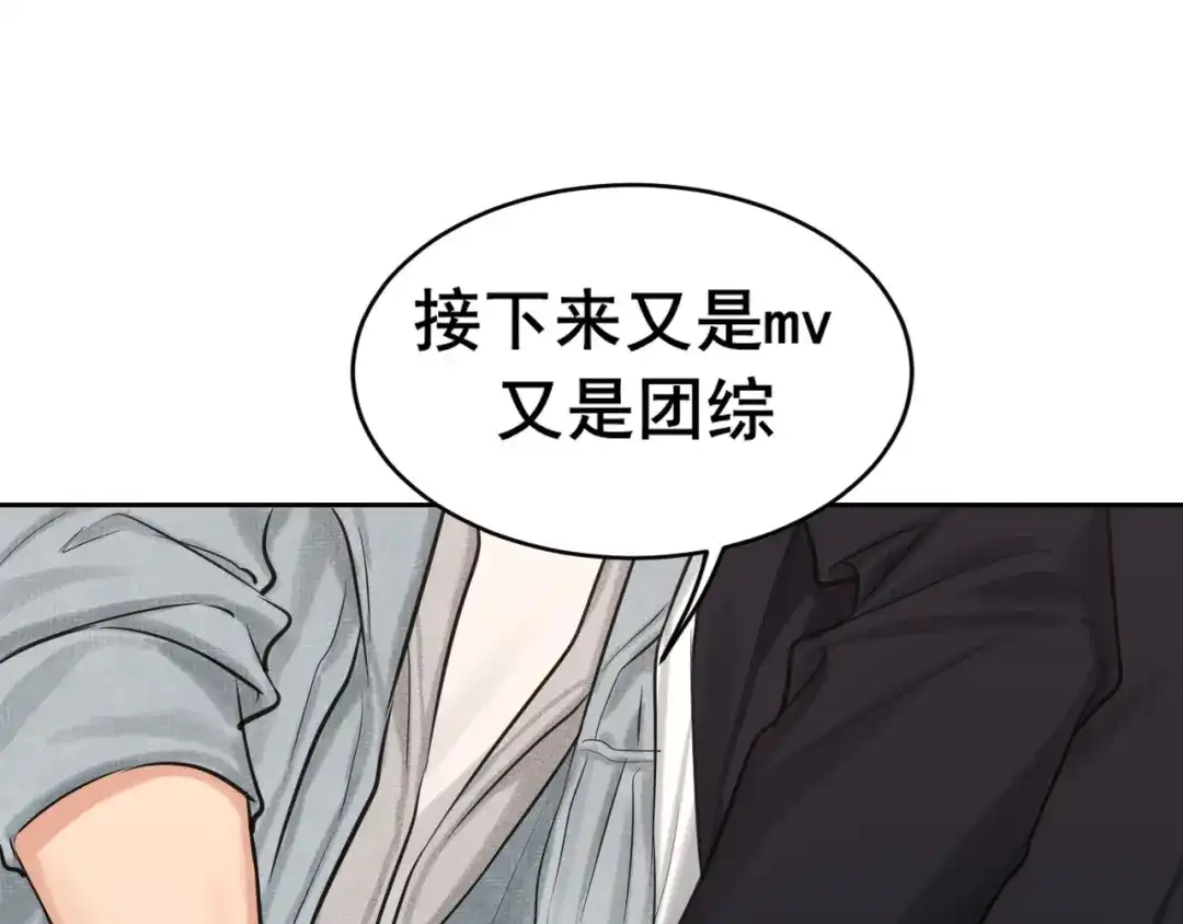 《偏见》33 这可都是命运的安排~ 第102页