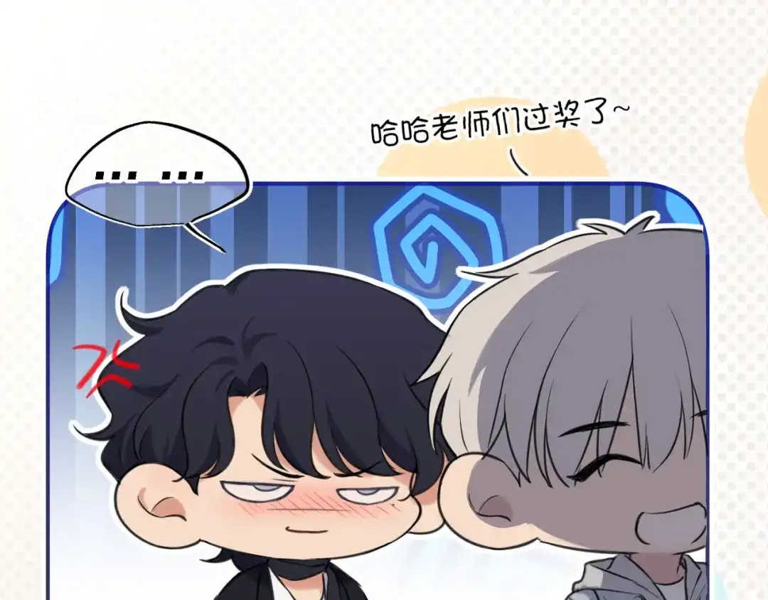 《偏见》33 这可都是命运的安排~ 第27页