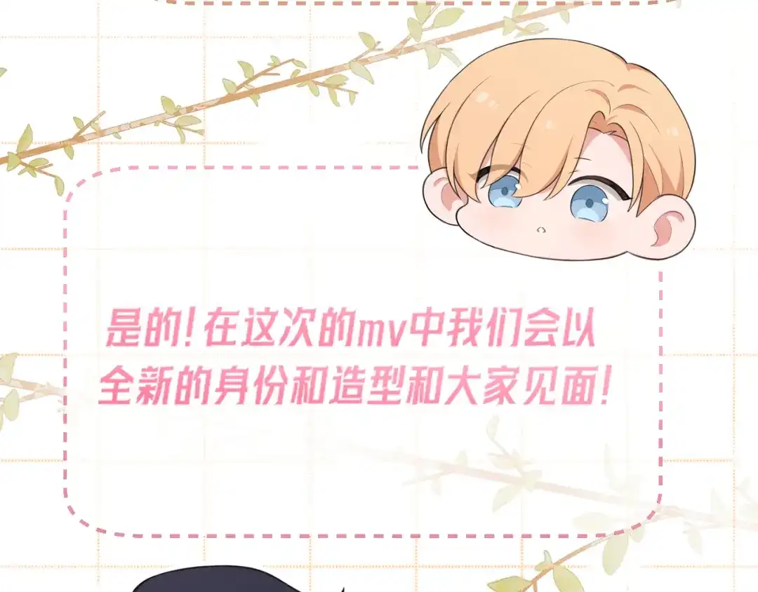 《偏见》33 这可都是命运的安排~ 第55页