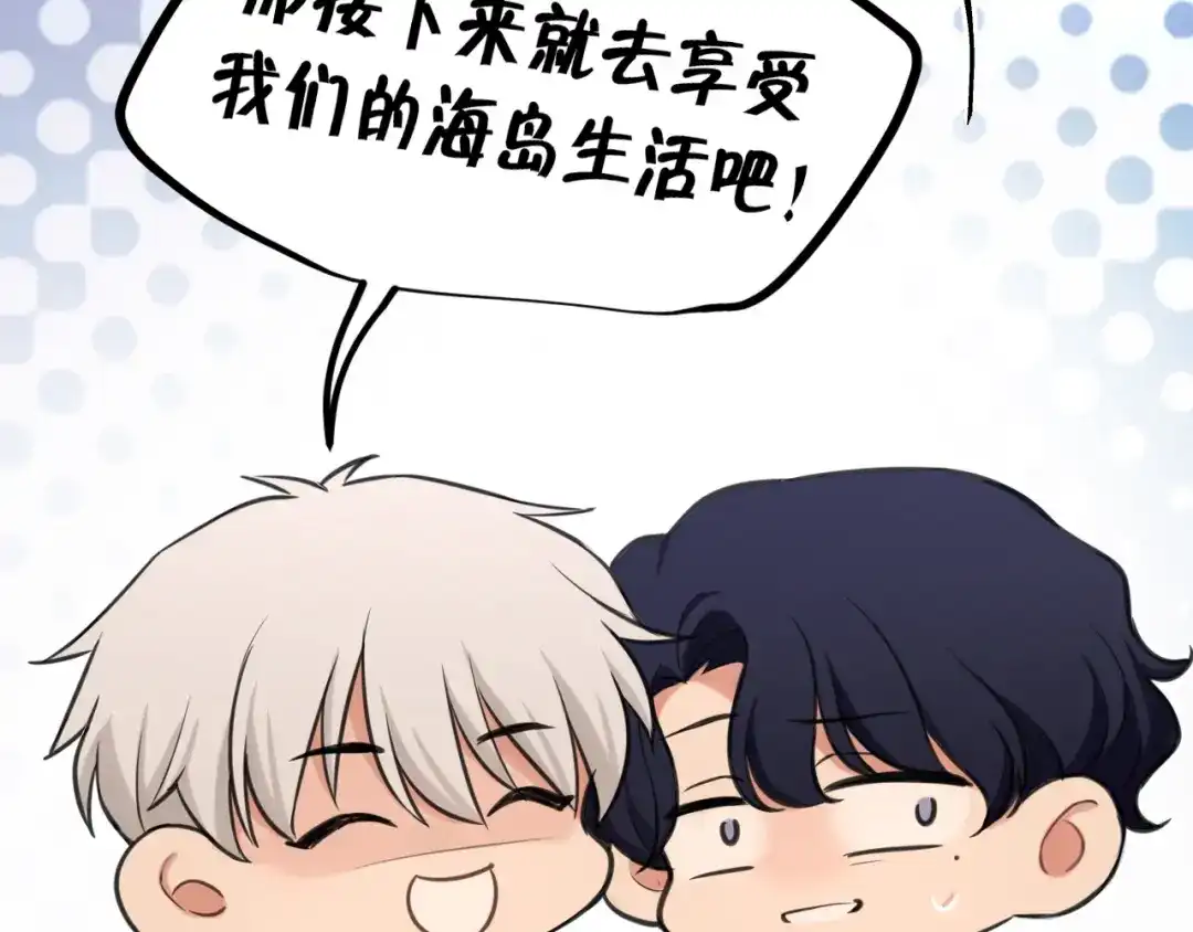 《偏见》33 这可都是命运的安排~ 第71页