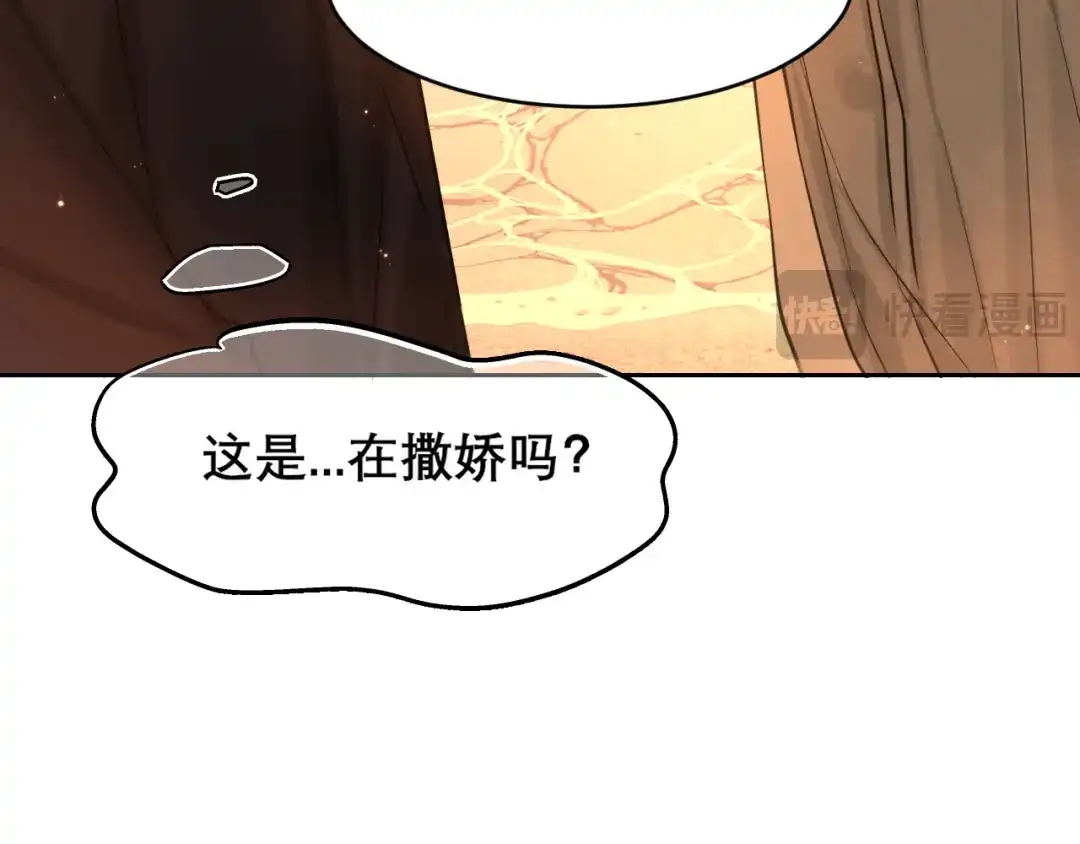 《偏见》33 这可都是命运的安排~ 第8页