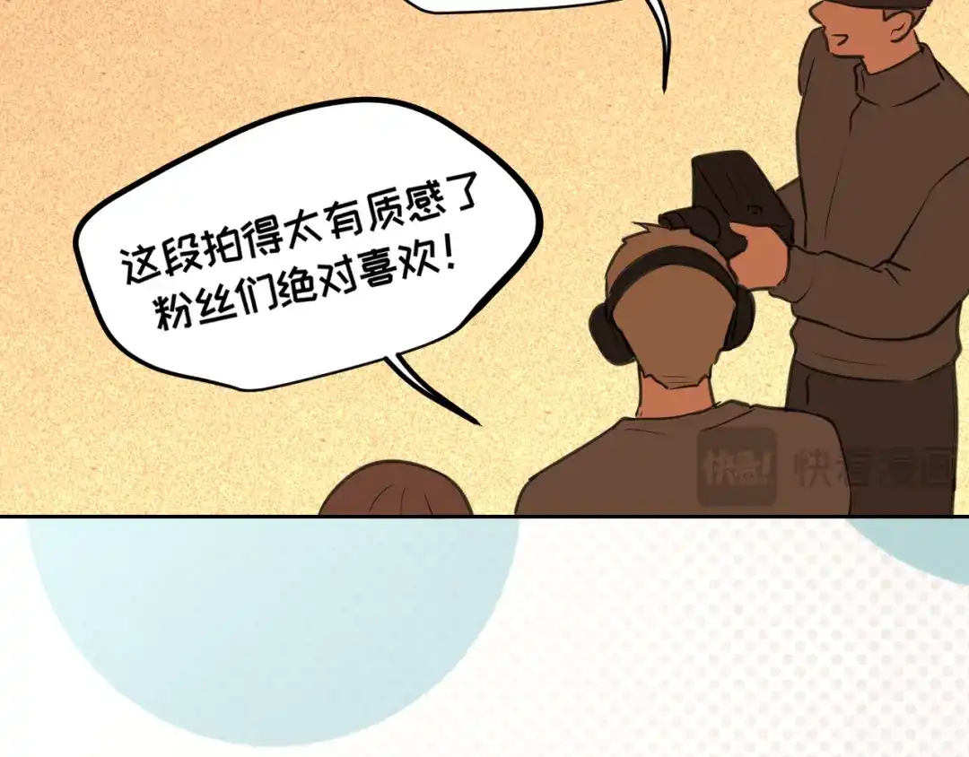 《偏见》33 这可都是命运的安排~ 第26页