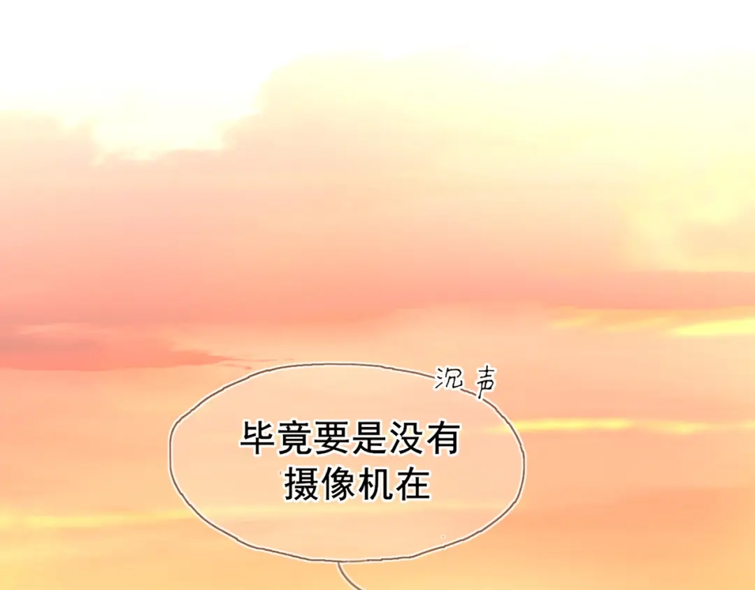 《偏见》33 这可都是命运的安排~ 第37页