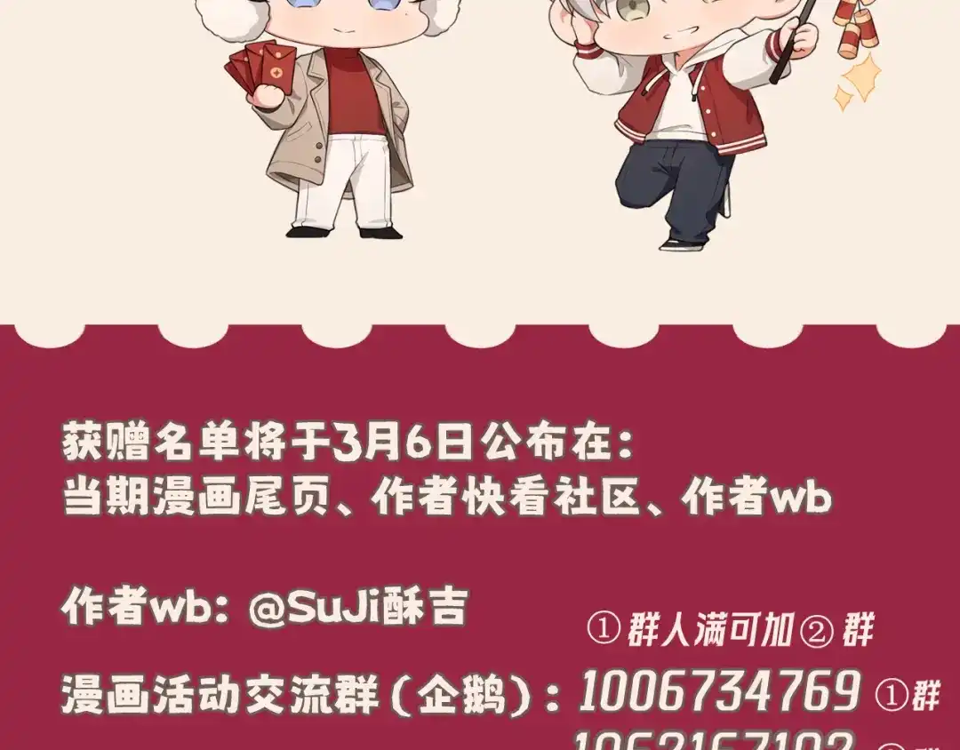 《偏见》33 这可都是命运的安排~ 第118页