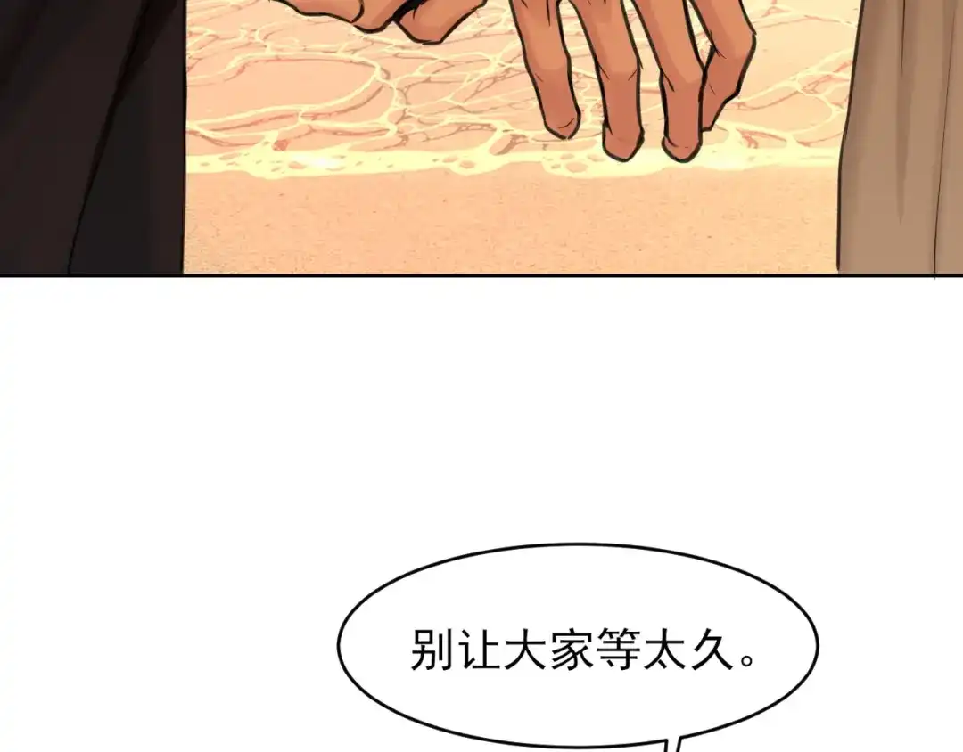 《偏见》33 这可都是命运的安排~ 第42页