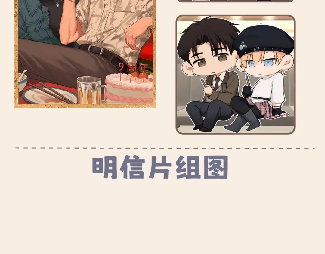 《偏见》33 这可都是命运的安排~ 第115页