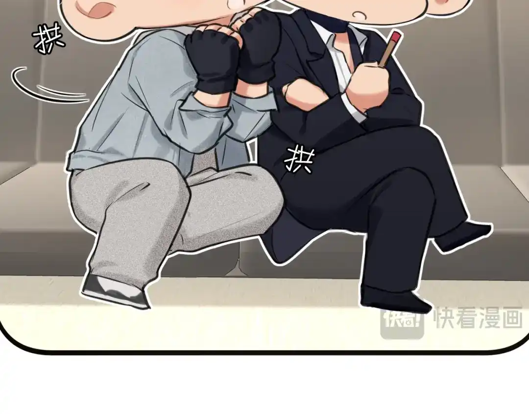 《偏见》33 这可都是命运的安排~ 第65页