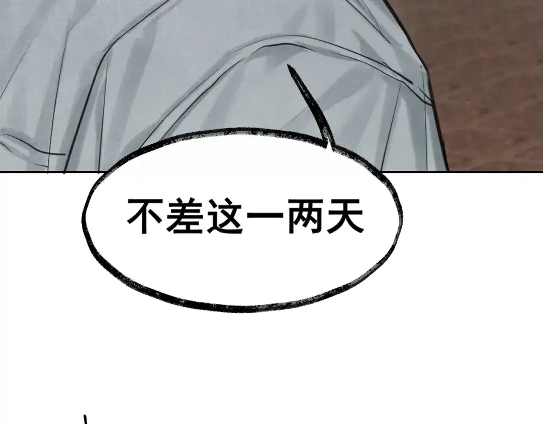 《偏见》33 这可都是命运的安排~ 第107页