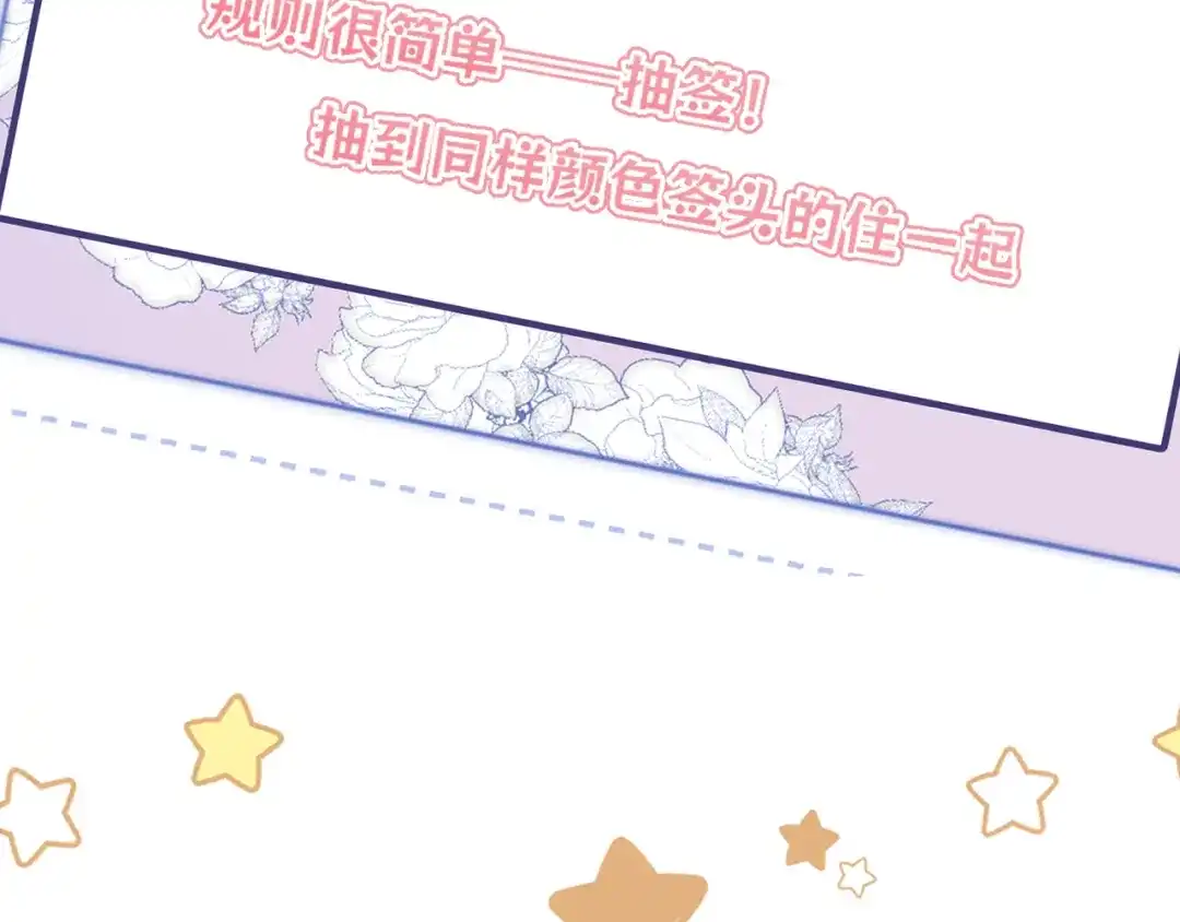 《偏见》33 这可都是命运的安排~ 第59页