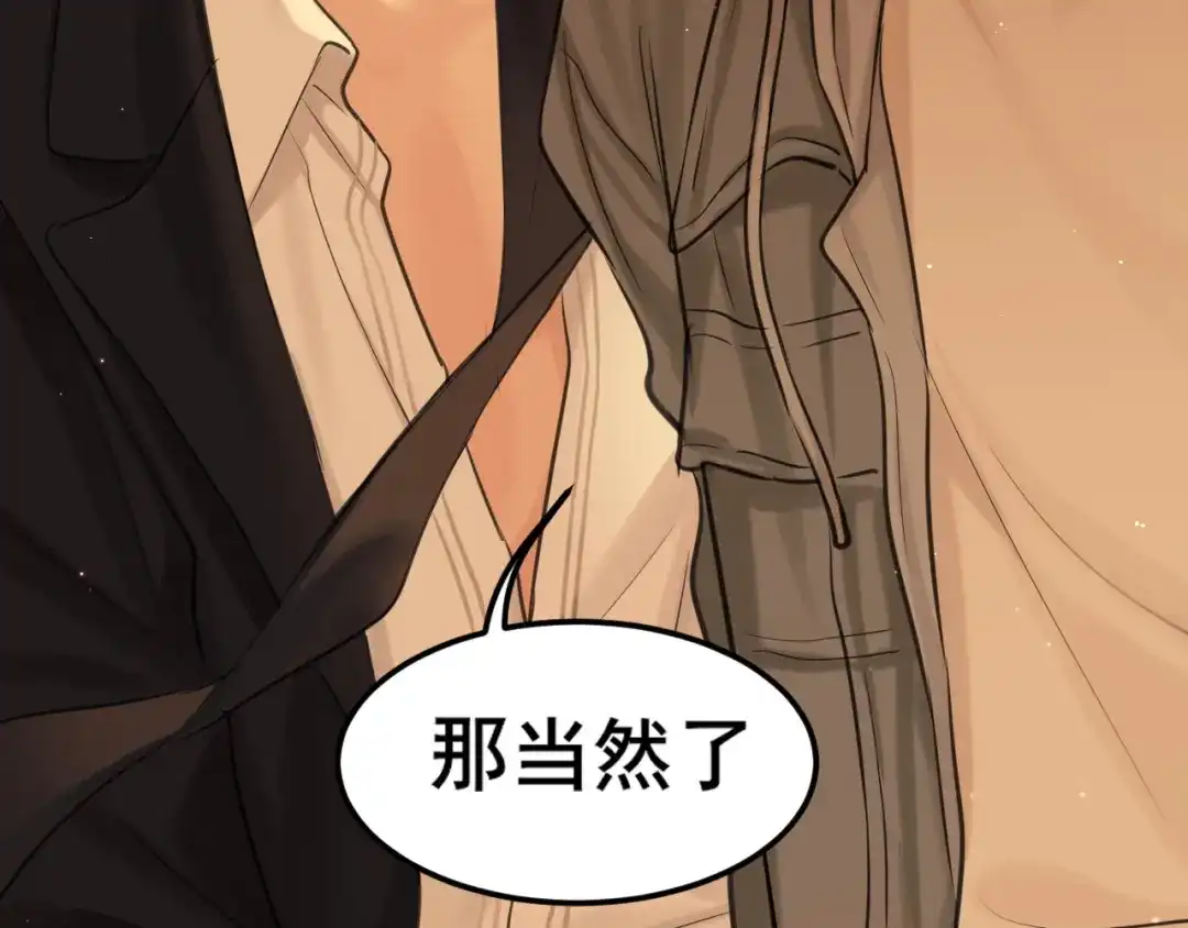 《偏见》33 这可都是命运的安排~ 第34页
