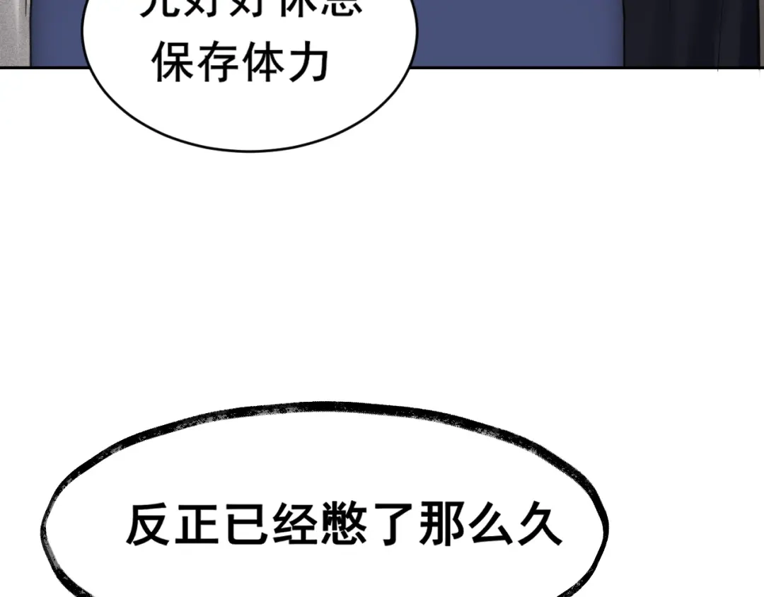 《偏见》33 这可都是命运的安排~ 第104页