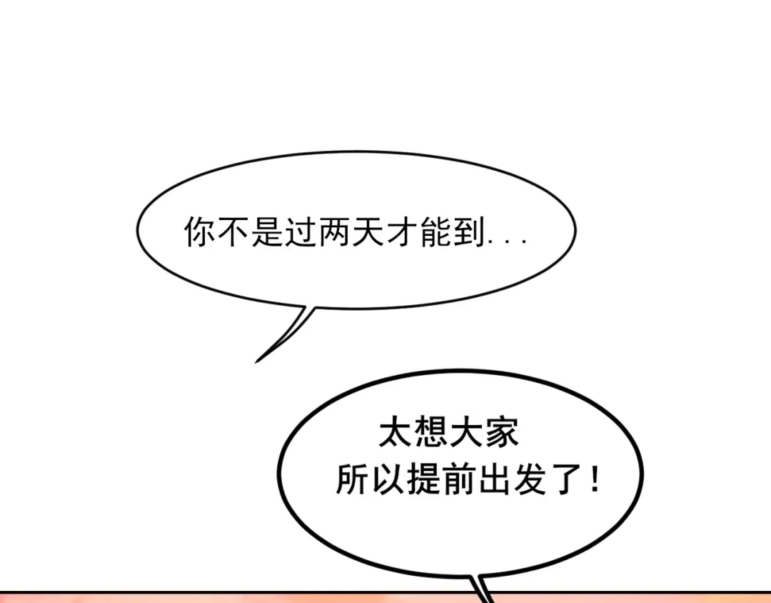 《偏见》33 这可都是命运的安排~ 第5页