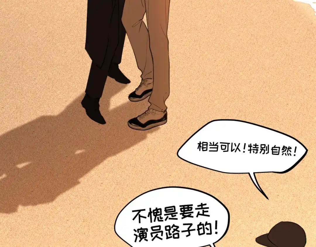 《偏见》33 这可都是命运的安排~ 第25页