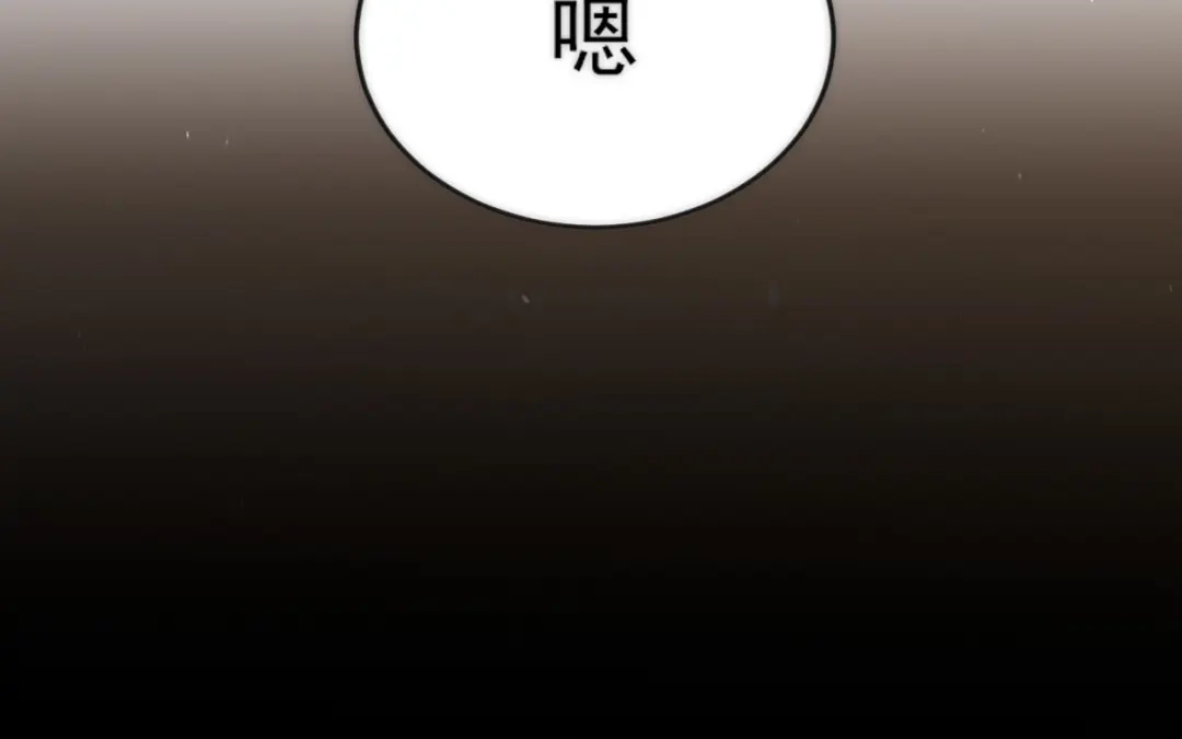 《偏见》33 这可都是命运的安排~ 第86页